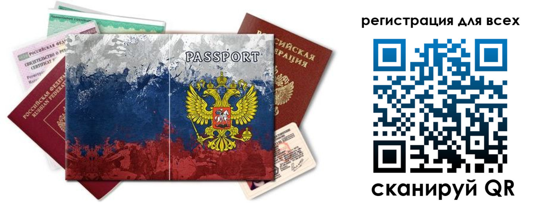 временная регистрация законно в Похвистнево