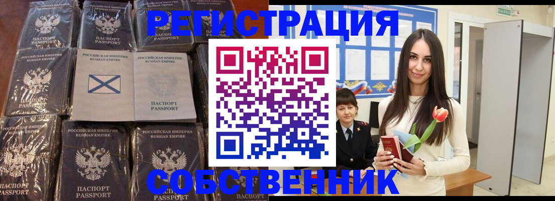временная регистрация для школы в Похвистнево
