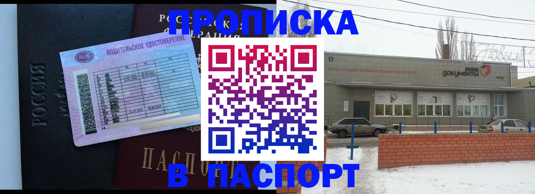временная регистрация госуслуги в Похвистнево