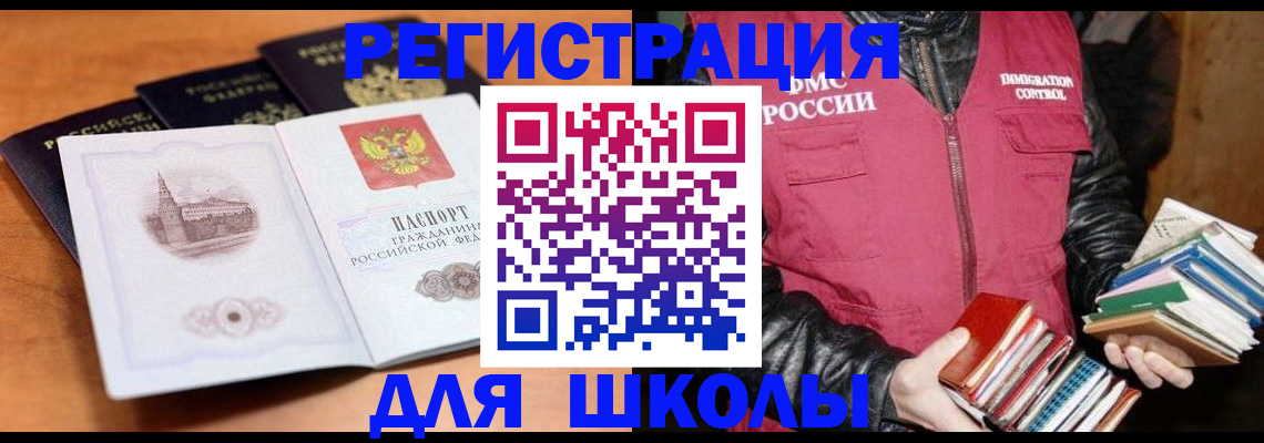 временная регистрация купить в Похвистнево